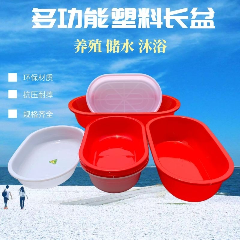 Factory direct sales thickened plastic long basin oval fish shrimp