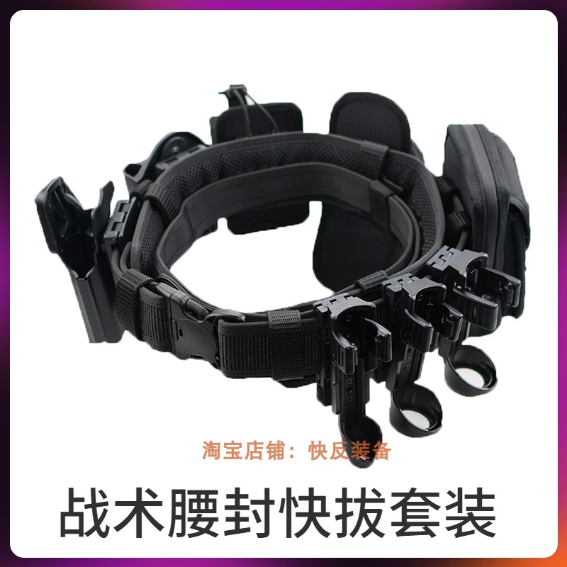 New plastic steel quick pull suit eight-piece belt multi-function tactical waist seal 92-type universal kit side open rotation