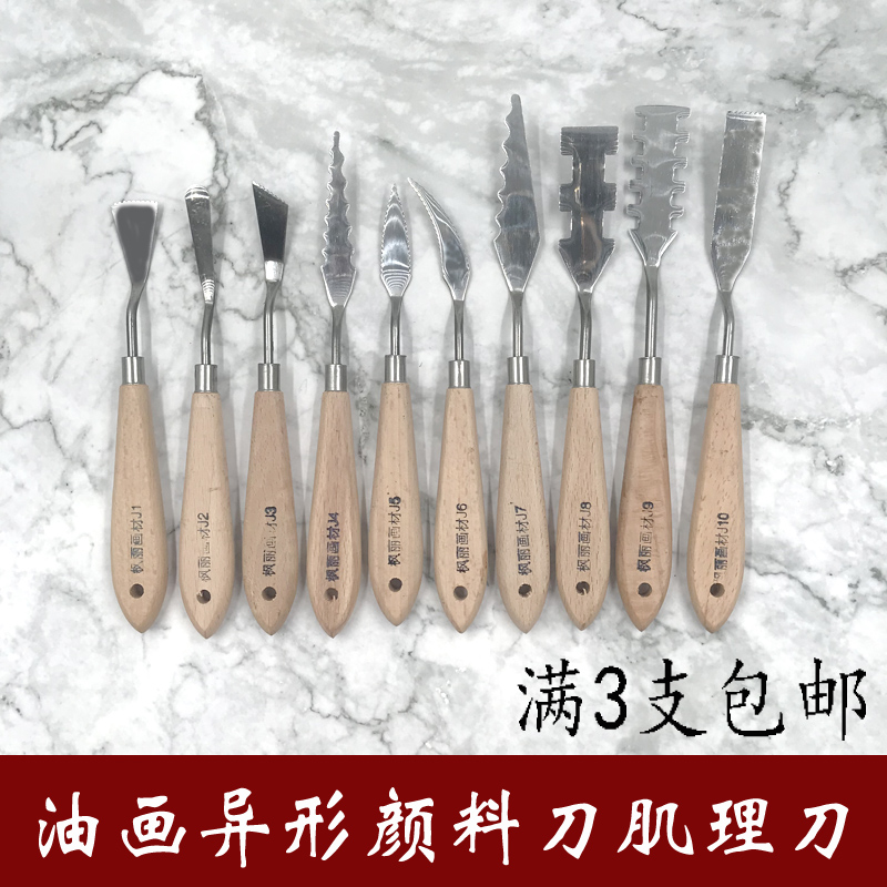 3 Profiled Creatine Knife oil painting Water Powder Toning Knife Serrated Knife Serrated Knife Pick Knife Paint Scraper Fine Art Knife