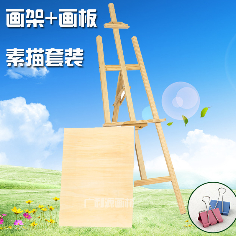 Solid wood wrought iron drawing frame drawing board suit 4K solid drawing board painting frame sketching suit fine art sketching show shelf