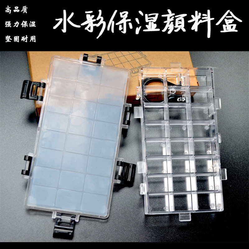 Watercolor Paint Moisturizing Box 24 G 10ml Travel Portable Sketbox Special Paint Case Watercolor Toning Box