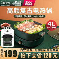 Midea electric hot pot home multi-function integrated cooking split type can be removed electric pot dormitory electric frying pan cooking