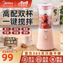 Midea cooking machine multi-function household food supplement small mixer Electric mini juicing official flagship store