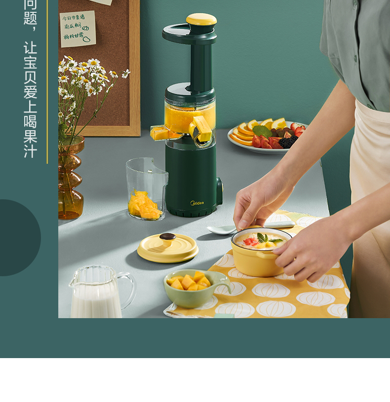 美的 全自动mini原汁机 90%出汁率 渣汁分离 图17