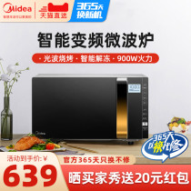 Beauty Microwave Steam Oven Integrated Frequency Conversion Germicidal Intelligent Touch Tablet Official Flagship X3-233A