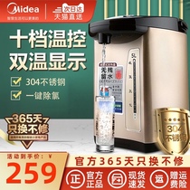 Midea electric water bottle automatic intelligent stainless steel household insulation integrated constant temperature large capacity hot water kettle
