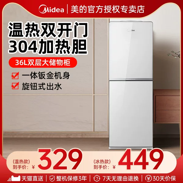 Товары от 美的博佑专卖店