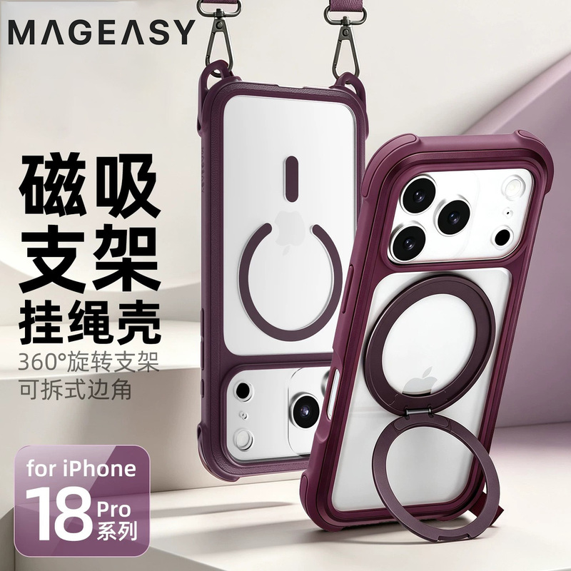 Mageasy Is Suitable for the 2026 Apple iPhone 18 Pro Max Magnetic Shockproof 360-Degree Stand Magsafe 18 Pro Shockproof and Wear-Resistant iPhone 17 Pro Max Full-Cover Protective Case Mageasy Is Suitable for the 2026 Apple iPhone 18 Pro Max Magnetic Shockproof 360-Degree Stand Magsafe 18 Pro Shockproof and Wear-Resistant iPhone 17 Pro Max Full-Cover Protective Case