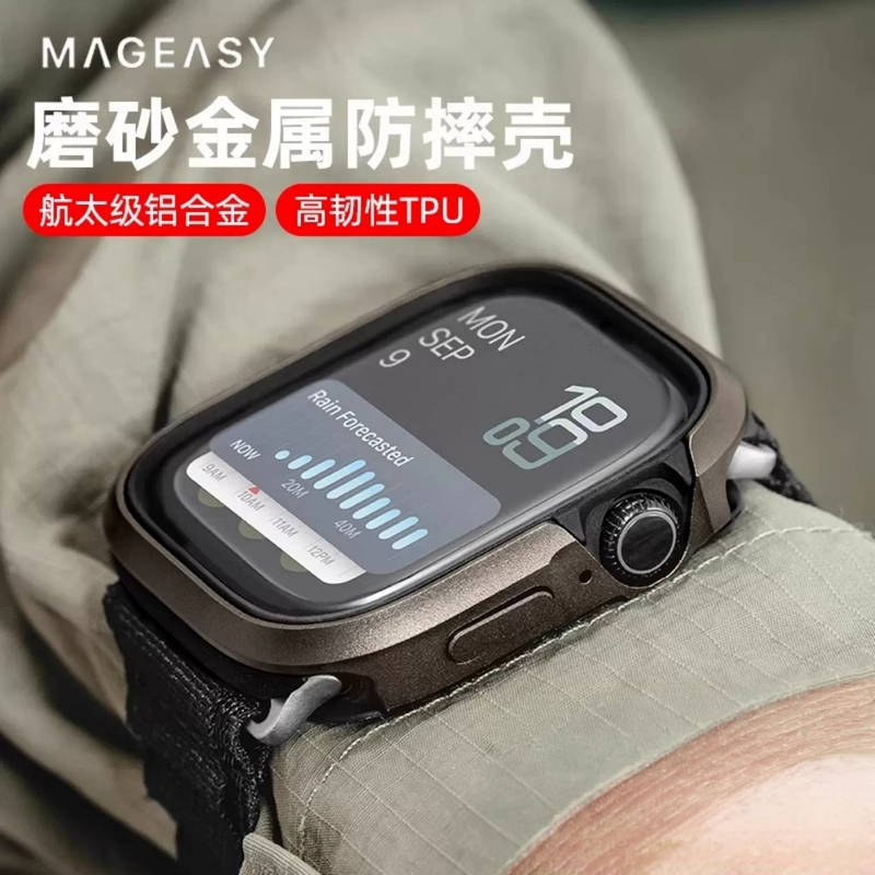Mageasy Is Suitable for Apple iWatch 12Th Generation Metal Anti-Fall Watch Case S11 Aluminum Alloy Frosted Watch Case Mageasy Is Suitable for Apple iWatch 12Th Generation Metal Anti-Fall Watch Case S11 Aluminum Alloy Frosted Watch Case