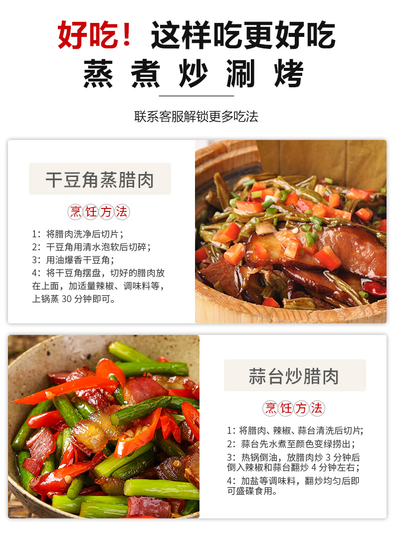 唐人神 湘西土家十八洞 后腿/五花 腊肉 500g 图10
