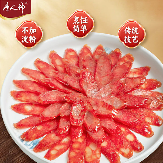 Tang Renshen Sausage Cantonese-style Wufu Sausage Sausage Specialty Cantonese-style New Year’s Goods Hot Pot Hoarding Meat Sausage Sausage