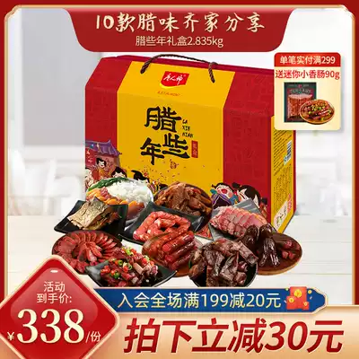 (Flagship store)Tang Renshen Chinese New Year with hand gift box 2 835kg Hunan specialty sausage sausage sausage flavor