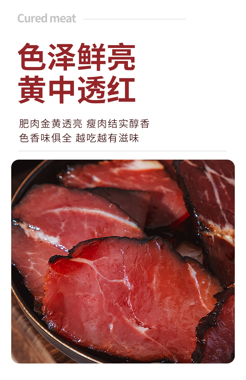 【唐人神】切片腊肉/熏肉100g*2