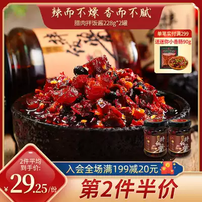 Tangren Bacon Sauce 228g * 2 signature chili sauce dressing dressing Hunan Waka specialty