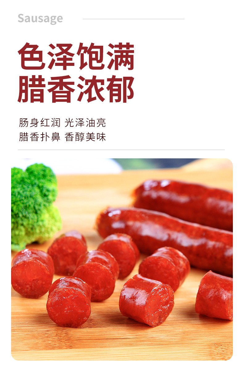 唐人神  川式麻辣香肠 200g*2袋 图5