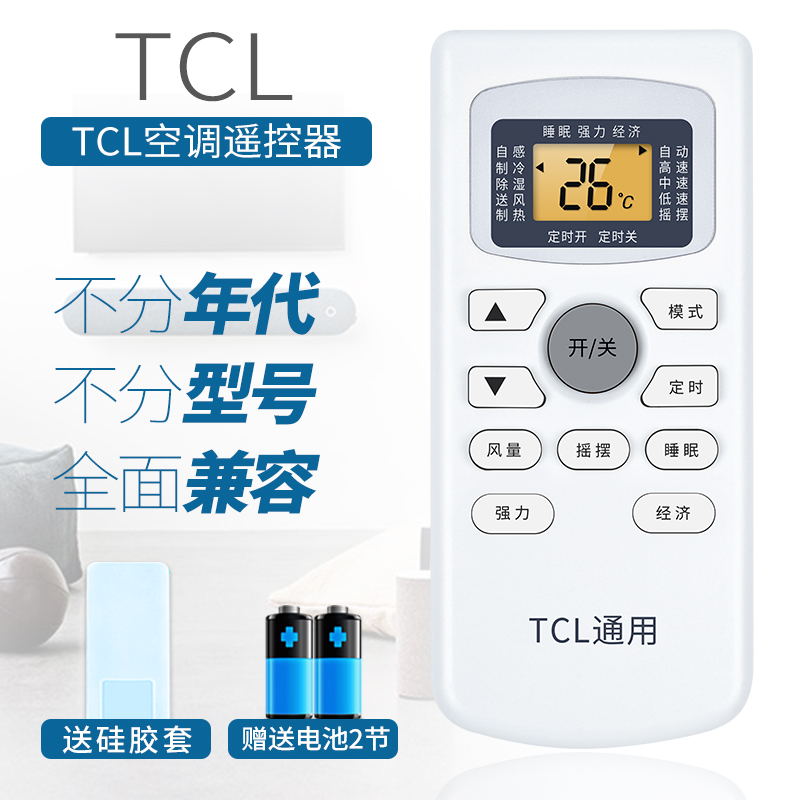 Applicable under c-air conditioning remote control tc air conditioning remote control universal universal GYKQ-03 GYKQ-34 46