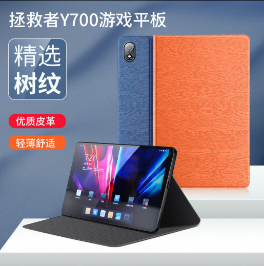 Suitable for Lenovo y700 flat protection shell deliver y700 flat protective shell protective casing computer protection shell