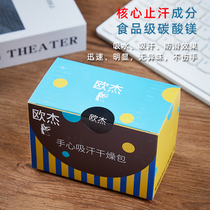 E-Sports Hand-Absorbent Sweat Bag European Hand-Absorbent Sweat-Dry Bag for Brain Games E-Sports and Football Suitable for Mobile Games