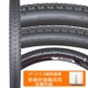 27,5*2,0 Ультра -тонкие анти -турневые шины 60tpi+французская шина внутренняя шина