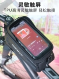 Гигантская сумка XTC800/820/Escape Ping Ping Highway Mountain Bicycle Qianxian Liang Bag касается экрана седло.