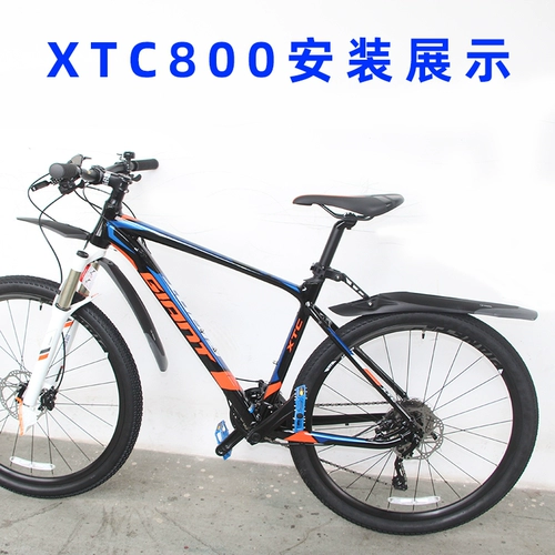 27,5/29ATX810/830/860XTC800/820 Горный автомобиль Снятие грязи/велосипед