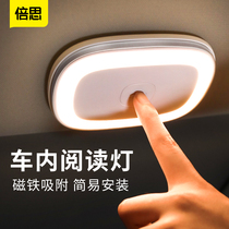 Bei Si car reading light strong magnetic led car interior light car interior light roof light trunk light General