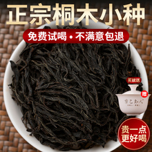 Jin Jun Mei tea Black Tea Authentic Flower Flavor Jinjunmei Mount Wuyi New Tea Single Bud 500g Tongmu Guan Jinjunmei