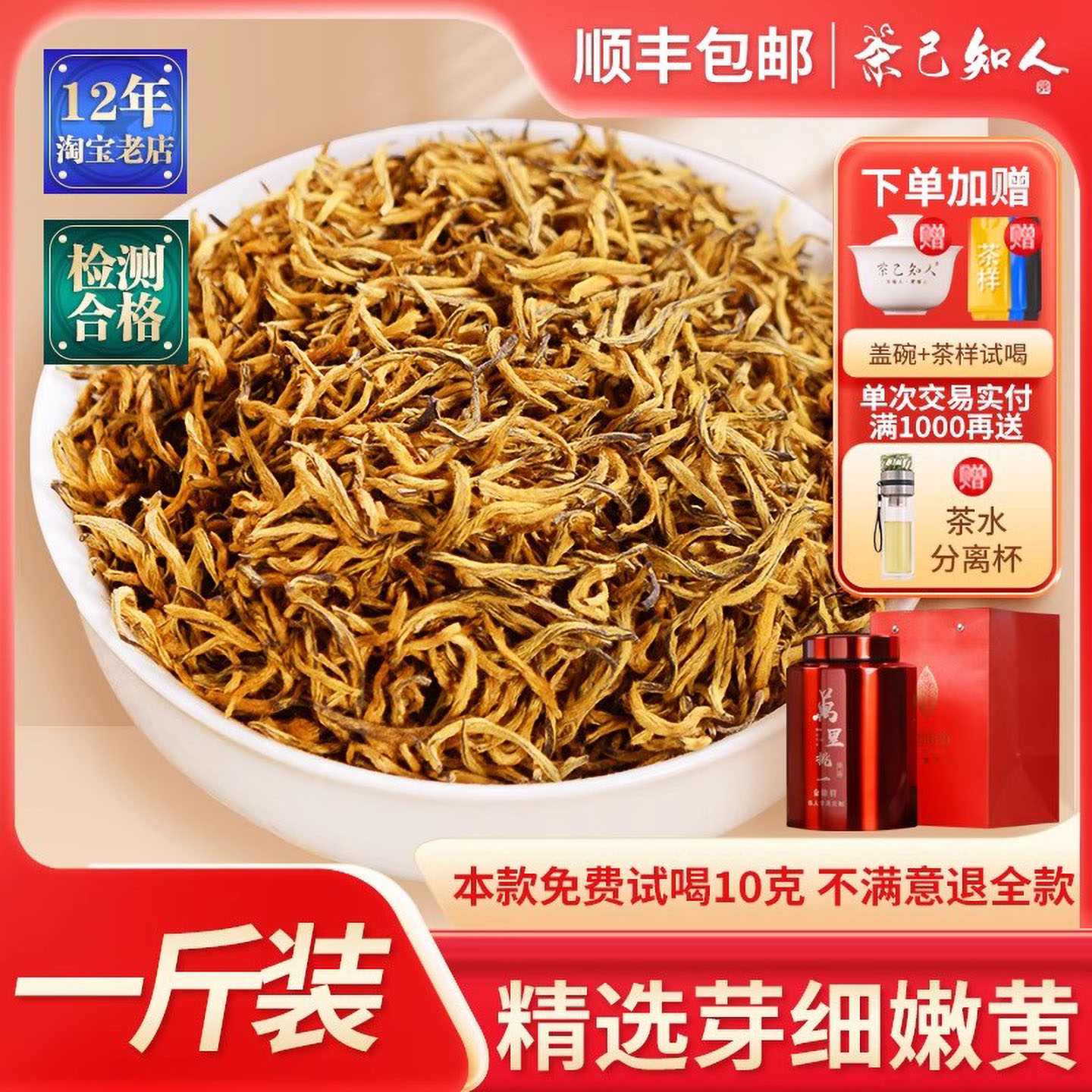 2025年新茶 金君梅紅茶 プレミアム本場瀘州の香り 黄蕾 500g 武夷山 金君梅 ギフトボックス バルク