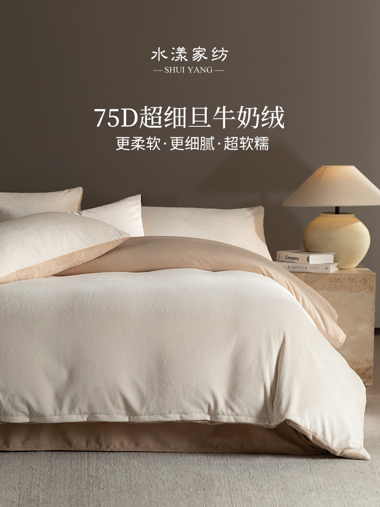 75D Ultra-Fine Thickened Milk Velvet Four-Piece Set Winter Warm Coral Fleece Bed Sheet Duvet Cover Fitted Sheet Bedding 4