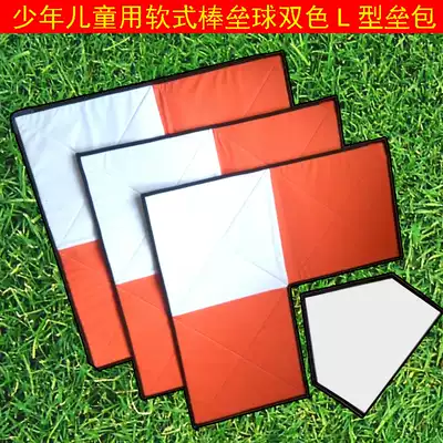 Baseball sponge softball children's two-color softball bag L-shaped softball bag 4-piece home plate safety softball pad t-ball