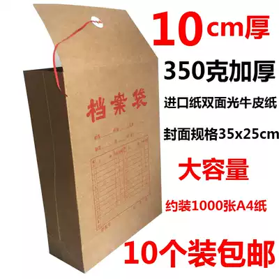 10cm thick 350g imported Kraft paper file bag 10cm large capacity bidding bag 10