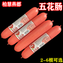Bai Huiyan is all five flower sausage 320g Chaoyang special to produce ready-to-eat cooked food snacks Instant Noodles Mate Fire Leg Intestines Chicken Intestines