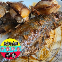 Northeast Teryield 300g sen Halofish Fillet Fish Whole Fish Snacks Ready-to-eat Fish Meal Fish Canned down