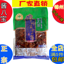 Factory direct Jinzhou Lily dish sauce eight treasure 308G Pickles