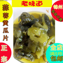 Chinju Lily Small Vegetable Garlic Paste Cucumber Slices 268g Small pickled vegetables Next meal Northeast specialite Liaoning sauce