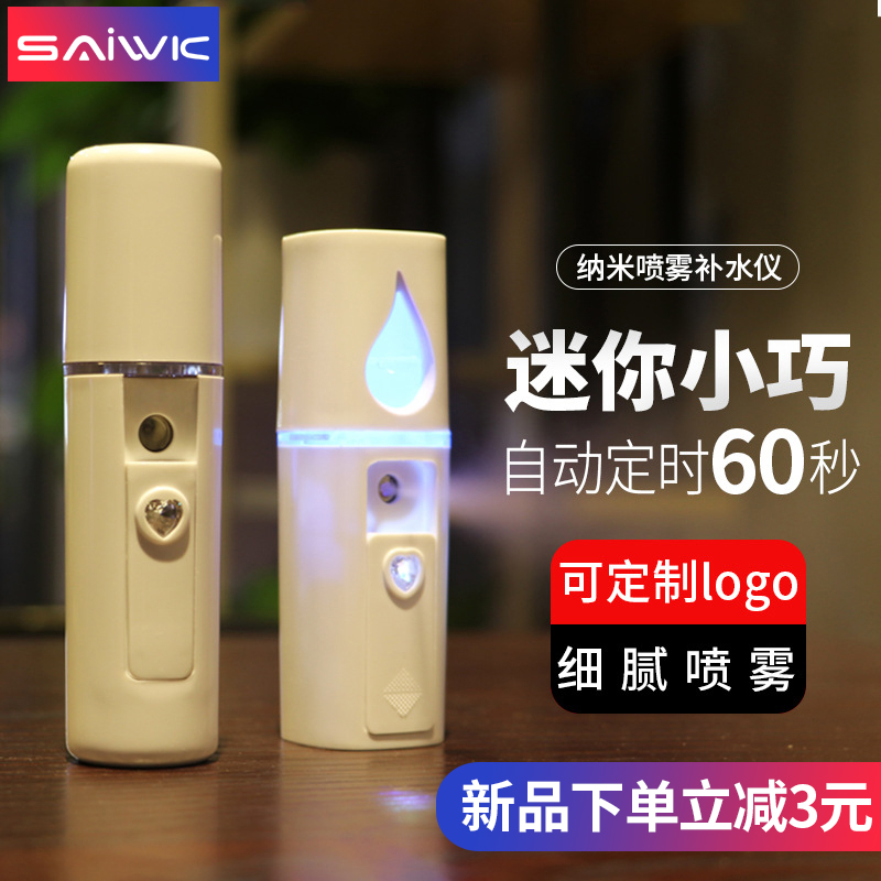 Nano spray moisturizer face hand holding moisturizing moisturizing sprayer female body female sub rechargeable small portable atomization steaming face with cute cosmetic instrument negative ion cold spraying machine