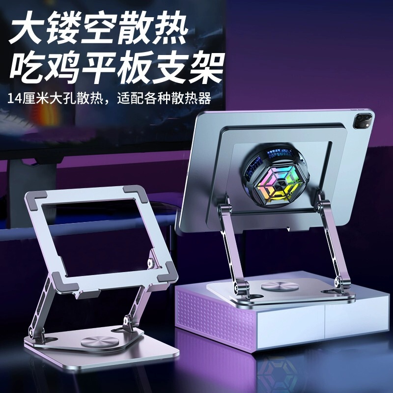 【360-Degree Rotatable】Tablet Stand for Gaming, Portable Screen Display Metal Bracket, Vertical Screen for Drawing, Online Classes, Learning Support Stand, Large Hollow Design, Gaming All-In-One Foldable Adjustable Height Pro 【360-Degree Rotatable】Tablet Stand for Gaming, Portable Screen Display Metal Bracket, Vertical Screen for Drawing, Online Classes, Learning Support Stand, Large Hollow Design, Gaming All-In-One Foldable Adjustable Height Pro
