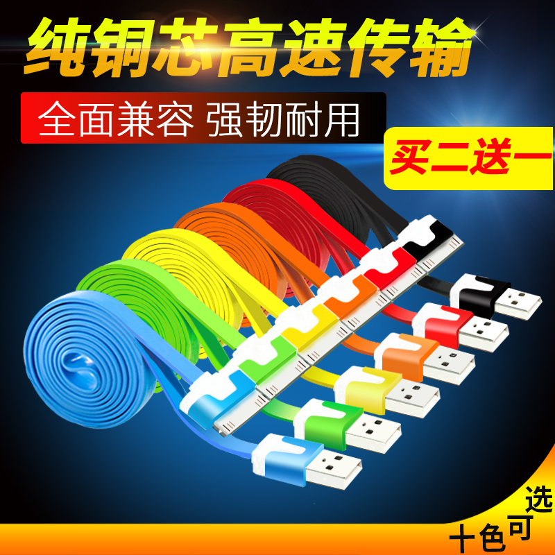 Suitable for Apple 4 data lines iPhone4s charging wire quadphone charger head ipad2 flat computer ipad3 wide mouth quick filling iPod lengthened 2 m 3 m noodles punching wire