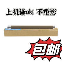 Suitable for Brother 7060 fixing upper roller 7470D 7860DN 2130 2250 printer heating roller upper roller