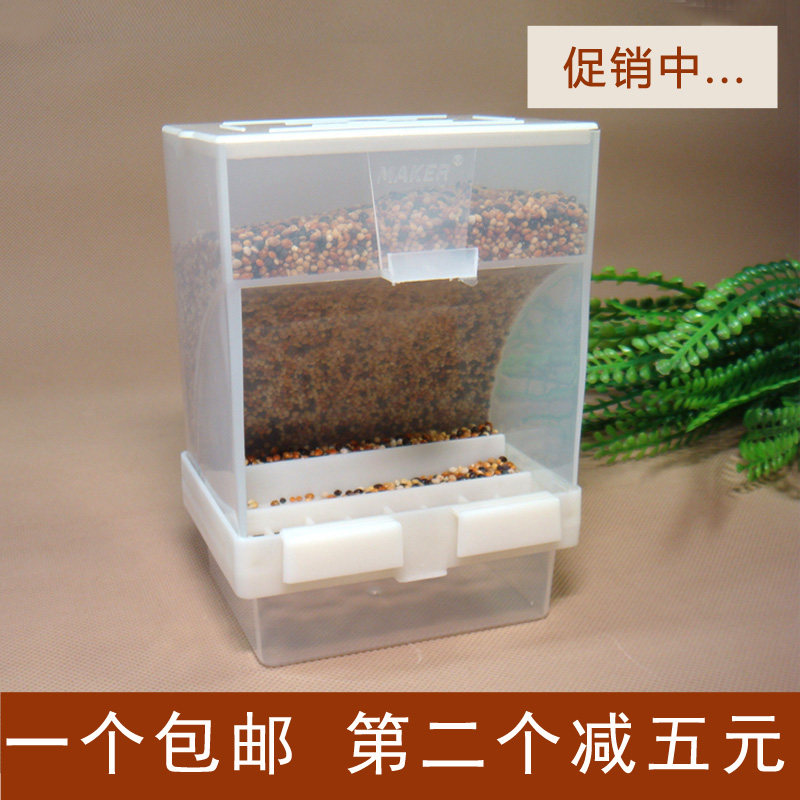 Parrot automatic feeder feeder chaff separation bird with anti-scattering food box trough bird can bird food bowl