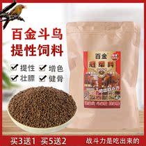 Thrush king thrush bird food feed manual singing bird hopper bird material special lifting nutrition strong fat material 500g