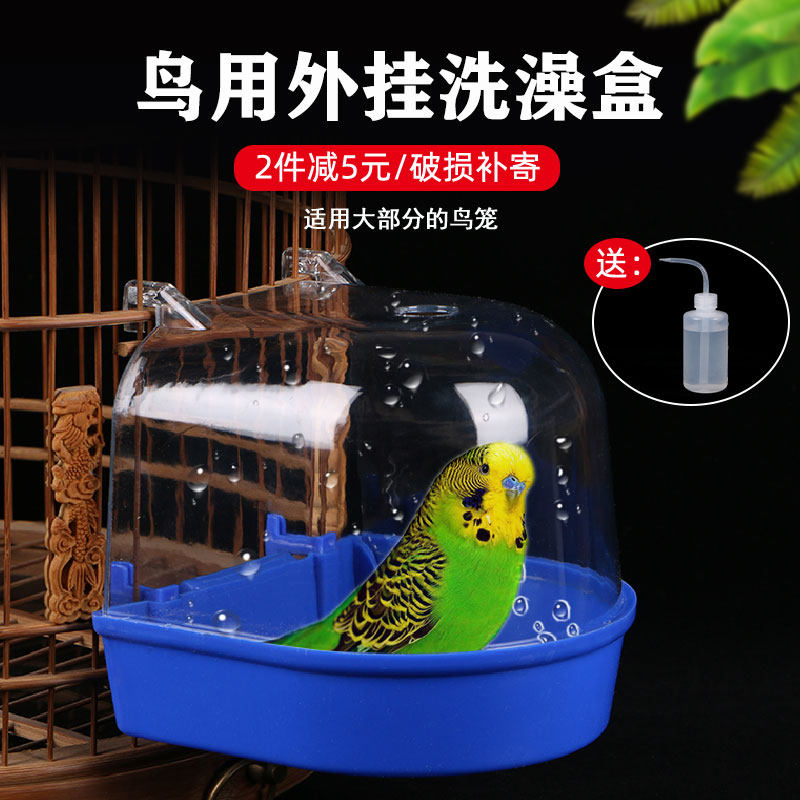 Birds with bath box bathroom bird bath machine, eight brothers, zyunfeng peony parrot supplies toy large-scale artifact