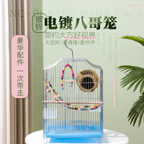 Plated Starling bird cage large size parrot Xuanfeng peony tiger skin Pearl bird breeding cage cage