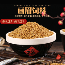 Guizhou Miaoge thrush bird food feed 500g nutrition strong fat singing bird special bird food bird food