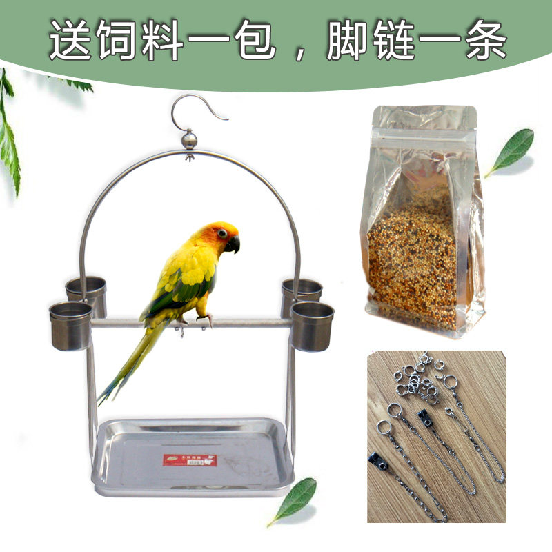 Portable small, medium and large stainless steel parrot stand stand cage bird cage stand stand stand platform small too Xuanfeng