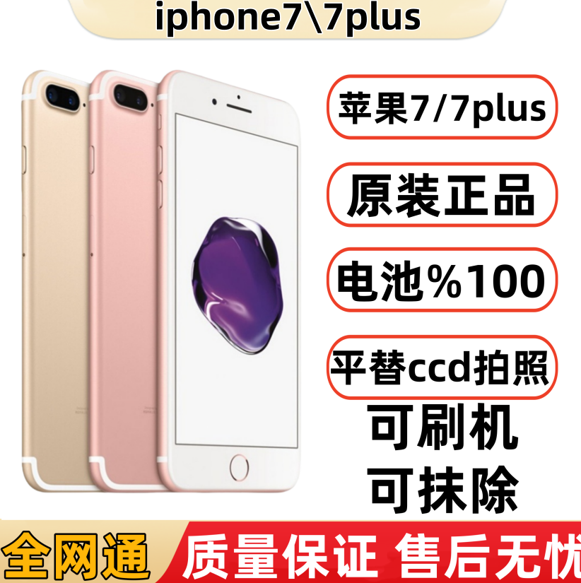 Original Apple 7 Plus Backup Phone, Fully Functional, 7Th Generation Camera Phone, Apple/Iphone S Original Apple 7 Plus Backup Phone, Fully Functional, 7Th Generation Camera Phone, Apple/Iphone S