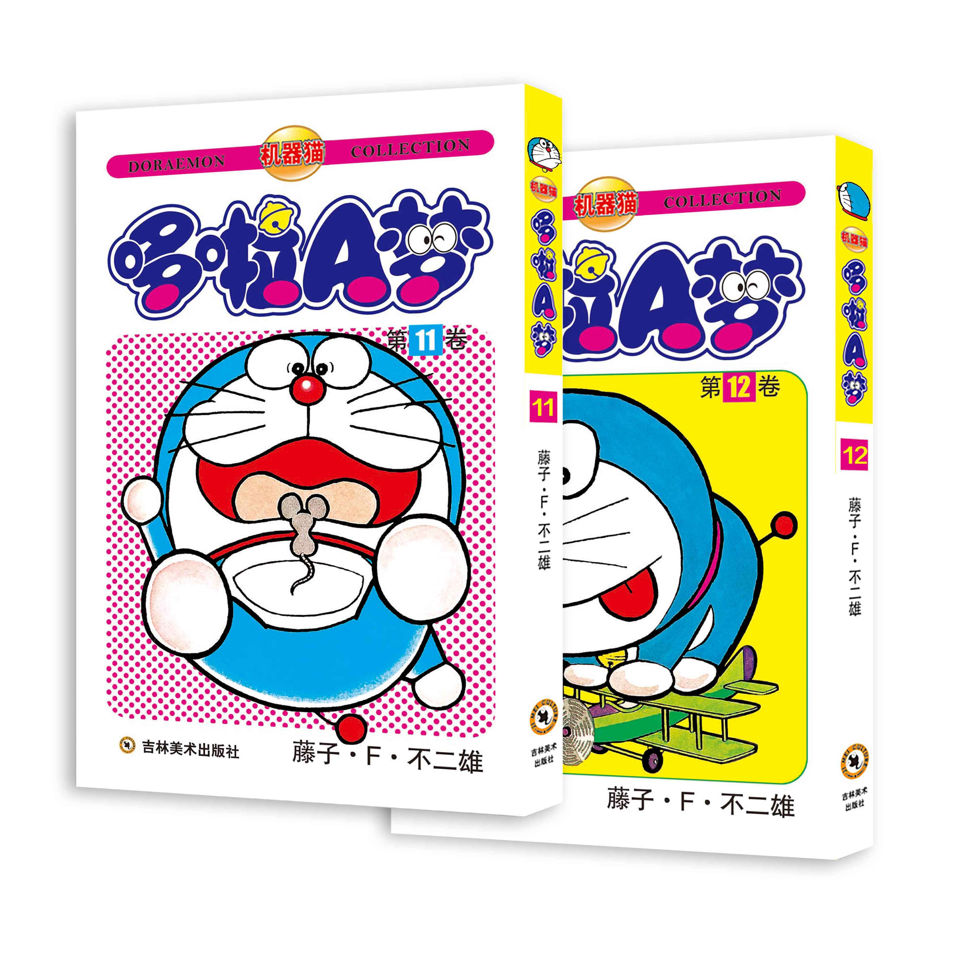 11-20 Genuine Parent-Child Reading Bedtime Story Edition Doraemon Doraemon Cartoon Book Full Set of 346 Grade Theater Collector's Edition Children's Animation Picture Book Set Japanese Cartoon Painting Super Long Jilin Art A Super Long A