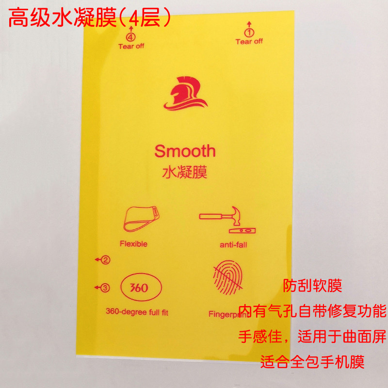 Laser mobile phone film cutting machine engraving machine mobile phone film hydrogel film explosion-proof film anti-blue light purple mirror film