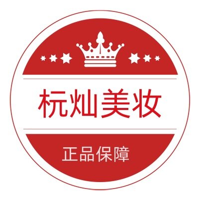 杬灿美妆集合店