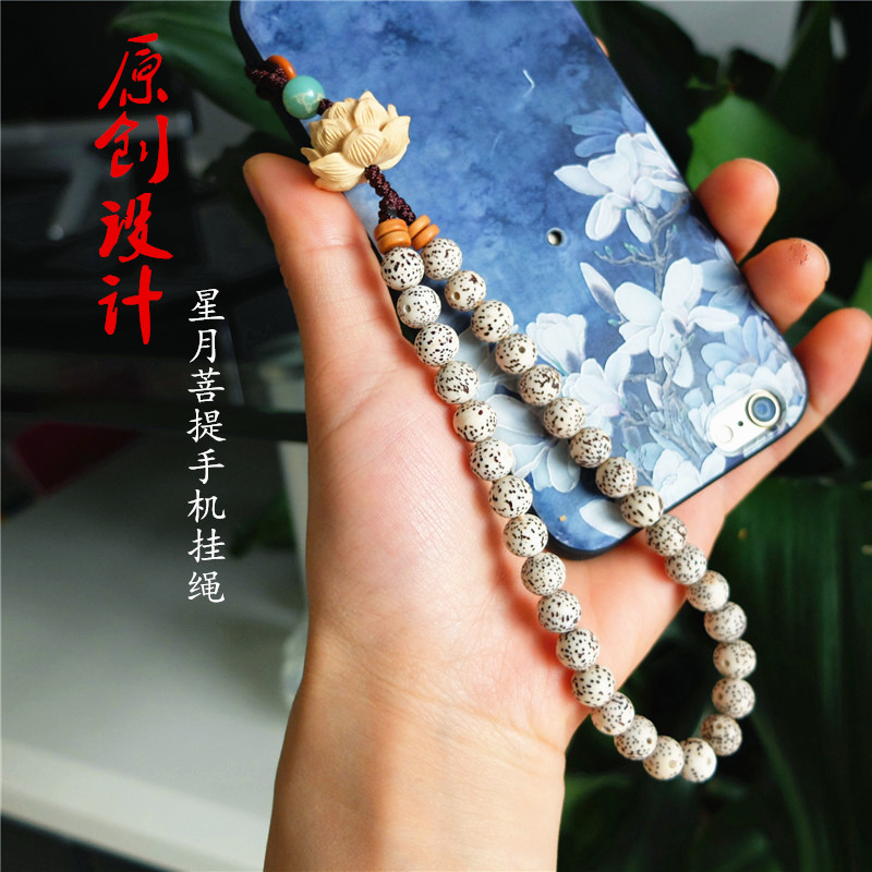Trung Quốc phong cách thiết kế ban đầu Xingyue Bodhi điện thoại vỏ sò mặt dây chuyền sen dễ tháo dây buộc mặt dây chuyền nam nữ - Phụ kiện điện thoại di động ốp lưng realme c11
